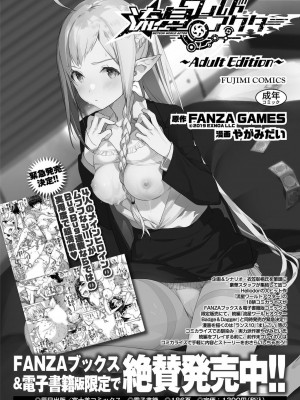 BugBug2023年10月号 [DL版]_137