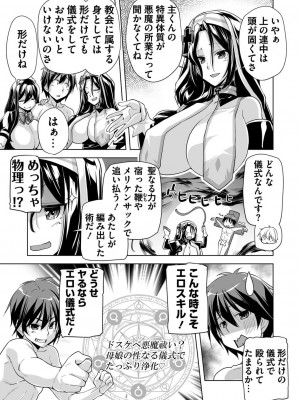 BugBug2023年10月号 [DL版]_187
