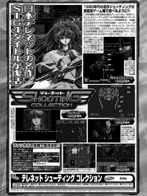 BugBug2023年10月号 [DL版]_160