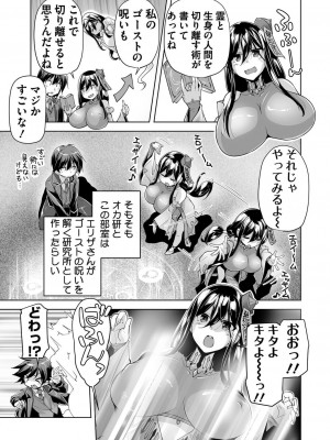 BugBug2023年10月号 [DL版]_177