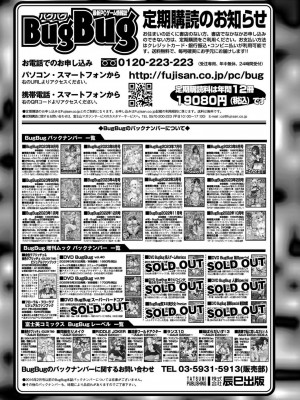 BugBug2023年10月号 [DL版]_166