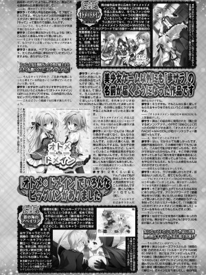 BugBug2023年10月号 [DL版]_133