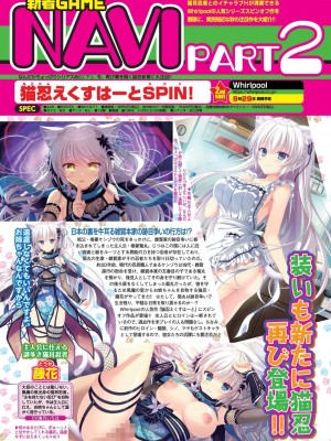 BugBug2023年10月号 [DL版]_098