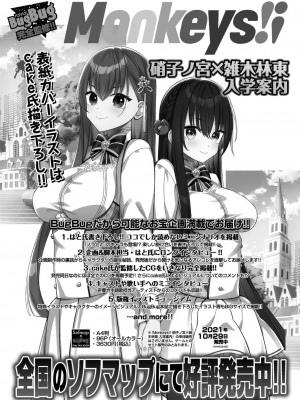 BugBug2023年10月号 [DL版]_169