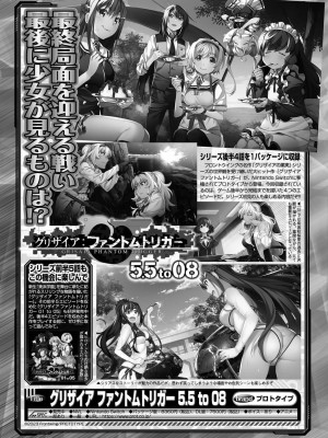 BugBug2023年10月号 [DL版]_158