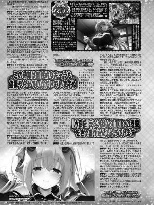 BugBug2023年10月号 [DL版]_134