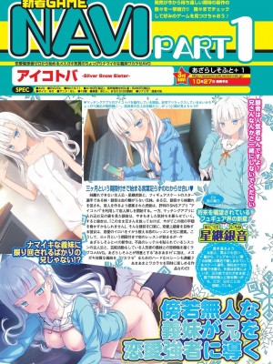BugBug2023年10月号 [DL版]_070