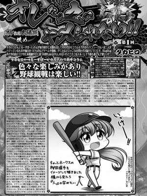 BugBug2023年10月号 [DL版]_138