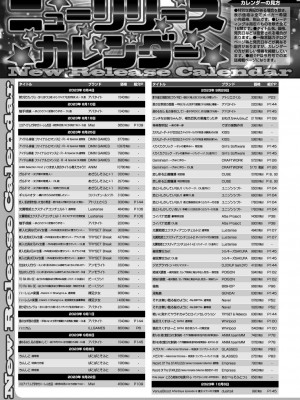 BugBug2023年10月号 [DL版]_162