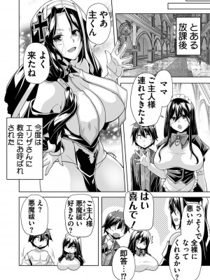 BugBug2023年10月号 [DL版]_186