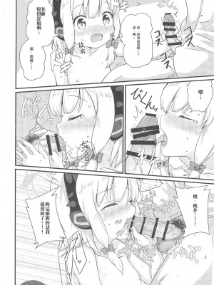 (C102) [まっさら (佐倉まさち)] モモイとナイショの恋愛ADV (ブルーアーカイブ) [中国翻訳]_11