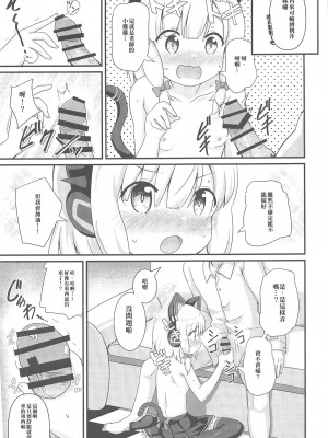 (C102) [まっさら (佐倉まさち)] モモイとナイショの恋愛ADV (ブルーアーカイブ) [中国翻訳]_10