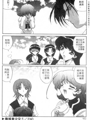 [necoJET]心電感應_149