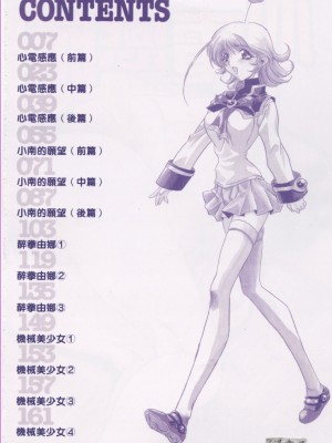 [necoJET]心電感應_003