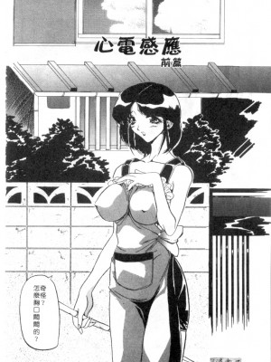 [necoJET]心電感應_005