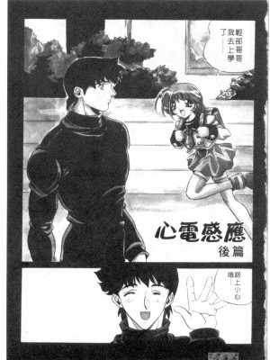 [necoJET]心電感應_036