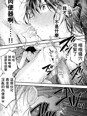 [ショタ漫画屋さん (orukoa)] 新入生は肉便器！部活少年完全攻略[冒险者公会] [Digital]_010__010