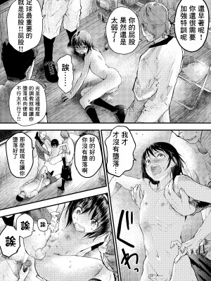 [ショタ漫画屋さん (orukoa)] 新入生は肉便器！部活少年完全攻略[冒险者公会] [Digital]_013__013