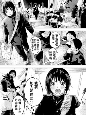 [ショタ漫画屋さん (orukoa)] 新入生は肉便器！部活少年完全攻略[冒险者公会] [Digital]_021__021