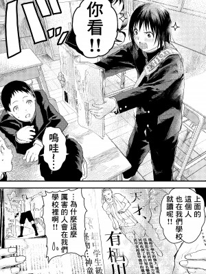 [ショタ漫画屋さん (orukoa)] 新入生は肉便器！部活少年完全攻略[冒险者公会] [Digital]_022__022