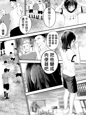 [ショタ漫画屋さん (orukoa)] 新入生は肉便器！部活少年完全攻略[冒险者公会] [Digital]_032__032