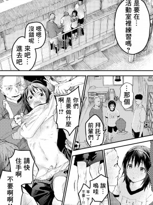 [ショタ漫画屋さん (orukoa)] 新入生は肉便器！部活少年完全攻略[冒险者公会] [Digital]_034__034
