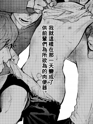 [ショタ漫画屋さん (orukoa)] 新入生は肉便器！部活少年完全攻略[冒险者公会] [Digital]_035__035