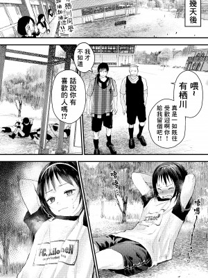 [ショタ漫画屋さん (orukoa)] 新入生は肉便器！部活少年完全攻略[冒险者公会] [Digital]_036__036