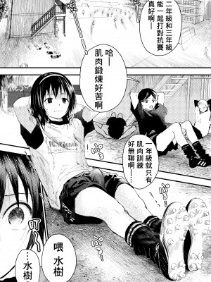 [ショタ漫画屋さん (orukoa)] 新入生は肉便器！部活少年完全攻略[冒险者公会] [Digital]_037__037