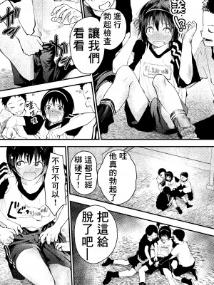 [ショタ漫画屋さん (orukoa)] 新入生は肉便器！部活少年完全攻略[冒险者公会] [Digital]_041__041