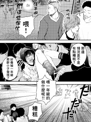[ショタ漫画屋さん (orukoa)] 新入生は肉便器！部活少年完全攻略[冒险者公会] [Digital]_045__045