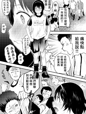 [ショタ漫画屋さん (orukoa)] 新入生は肉便器！部活少年完全攻略[冒险者公会] [Digital]_046__046