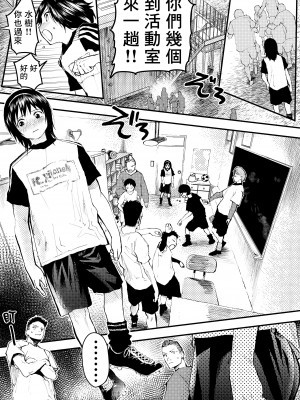 [ショタ漫画屋さん (orukoa)] 新入生は肉便器！部活少年完全攻略[冒险者公会] [Digital]_047__047