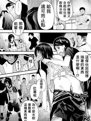 [ショタ漫画屋さん (orukoa)] 新入生は肉便器！部活少年完全攻略[冒险者公会] [Digital]_048__048