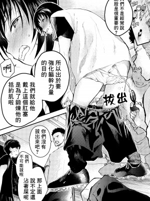 [ショタ漫画屋さん (orukoa)] 新入生は肉便器！部活少年完全攻略[冒险者公会] [Digital]_050__050