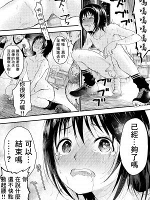 [ショタ漫画屋さん (orukoa)] 新入生は肉便器！部活少年完全攻略[冒险者公会] [Digital]_056__056