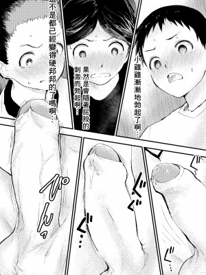 [ショタ漫画屋さん (orukoa)] 新入生は肉便器！部活少年完全攻略[冒险者公会] [Digital]_058__058