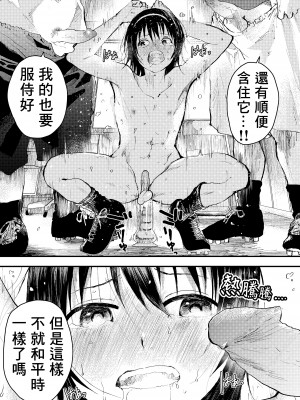 [ショタ漫画屋さん (orukoa)] 新入生は肉便器！部活少年完全攻略[冒险者公会] [Digital]_060__060