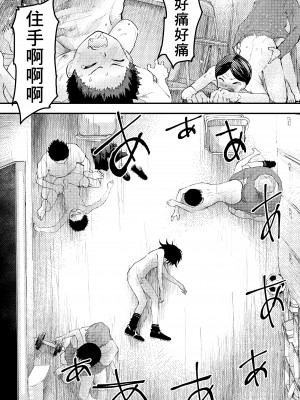 [ショタ漫画屋さん (orukoa)] 新入生は肉便器！部活少年完全攻略[冒险者公会] [Digital]_082__082