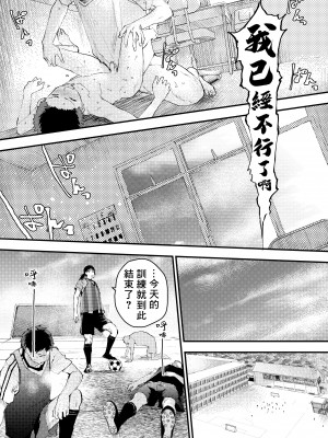 [ショタ漫画屋さん (orukoa)] 新入生は肉便器！部活少年完全攻略[冒险者公会] [Digital]_085__085