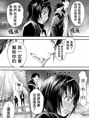 [ショタ漫画屋さん (orukoa)] 新入生は肉便器！部活少年完全攻略[冒险者公会] [Digital]_091__091