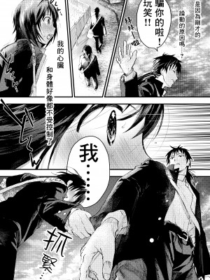 [ショタ漫画屋さん (orukoa)] 新入生は肉便器！部活少年完全攻略[冒险者公会] [Digital]_093__093