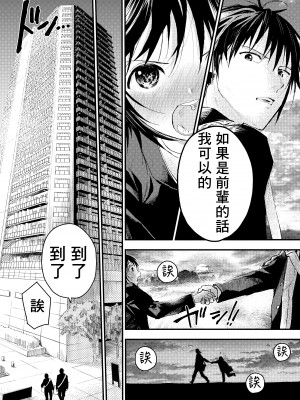 [ショタ漫画屋さん (orukoa)] 新入生は肉便器！部活少年完全攻略[冒险者公会] [Digital]_094__094