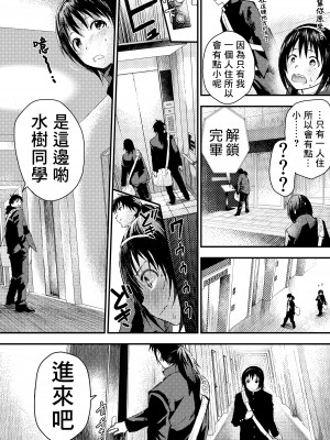 [ショタ漫画屋さん (orukoa)] 新入生は肉便器！部活少年完全攻略[冒险者公会] [Digital]_095__095