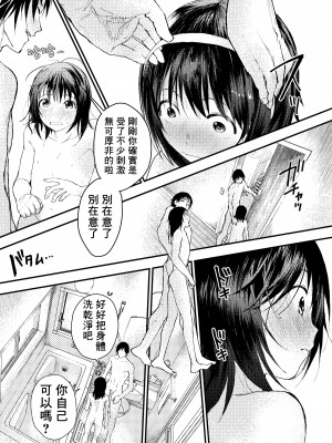 [ショタ漫画屋さん (orukoa)] 新入生は肉便器！部活少年完全攻略[冒险者公会] [Digital]_098__098