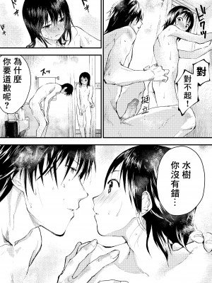 [ショタ漫画屋さん (orukoa)] 新入生は肉便器！部活少年完全攻略[冒险者公会] [Digital]_101__101