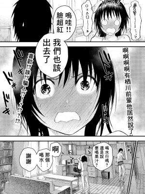 [ショタ漫画屋さん (orukoa)] 新入生は肉便器！部活少年完全攻略[冒险者公会] [Digital]_105__105