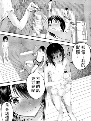 [ショタ漫画屋さん (orukoa)] 新入生は肉便器！部活少年完全攻略[冒险者公会] [Digital]_106__106