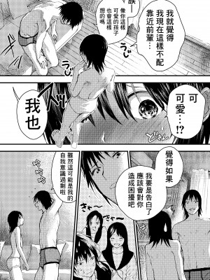 [ショタ漫画屋さん (orukoa)] 新入生は肉便器！部活少年完全攻略[冒险者公会] [Digital]_111__111