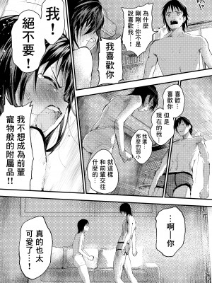 [ショタ漫画屋さん (orukoa)] 新入生は肉便器！部活少年完全攻略[冒险者公会] [Digital]_114__114